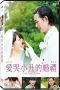 Download Streaming Film Crying Clown's Wedding (2016) Subtitle Indonesia