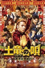 Download Streaming Film The Mole Song: Hong Kong Capriccio (2016) Subtitle Indonesia