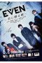 Download Streaming Film Even: Song For You (2018) Subtitle Indonesia HD Bluray