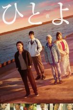 Download Streaming Film One Night (2019) Subtitle Indonesia HD Bluray