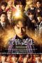 Download Streaming Film Kizoku Korin: Prince of Legend (2020) Subtitle Indonesia HD Bluray
