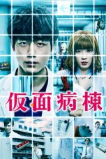 Download Streaming Film Masked Ward (2020) Subtitle Indonesia HD Bluray