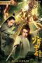 Download Streaming Film Young Li Bai: The Flower and the Moon (2020) Subtitle Indonesia HD Bluray