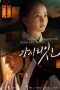 Download Streaming Drama Korea Must You Go? (2021) Subtitle Indonesia HD Bluray
