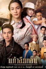 Download Streaming Drama Thailand The Two Fates (2021) Subtitle Indonesia