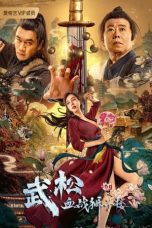 Download Streaming Film Wu Song's Bloody Battle With Lion House (2021) Subtitle Indonesia HD Bluray