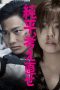 Download Streaming Film Think Again, Junpei (2018) Subtitle Indonesia HD Bluray