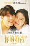 Download Streaming Film My Love (2021) Subtitle Indonesia HD Bluray