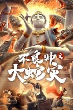 Download Streaming Film The Great Dragon Plague (2021) Subtitle Indonesia HD Bluray
