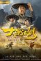 Download Streaming Film Desert Legend (2020) Subtitle Indonesia HD Bluray