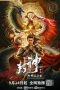 Download Streaming Film Legend of Deification: King Li Jing (2021) Subtitle Indonesia HD Bluray