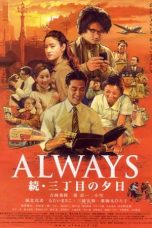 Always - Sunset on Third Street 2 (2007)