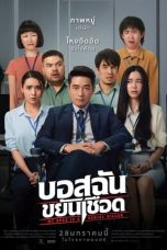 Download Streaming Film My Boss is a Serial Killer (2021) Subtitle Indonesia HD Bluray