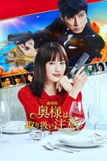 Download Streaming Film Caution, Hazardous Wife: The Movie (2021) Subtitle Indonesia HD Bluray