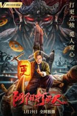 Download Streaming Film The Story of the Night Watcher (2022) Subtitle Indonesia HD Bluray