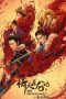 Download Streaming Film New Kung Fu Cult Master 2 (2022) Subtitle Indonesia HD Bluray