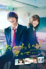 Download Streaming Film It’s Your Fault That My Heart Beats (2022) Subtitle Indonesia HD Bluray