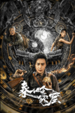 Download Streaming Film In the Tomb the Wrath of Time (2022) Subtitle Indonesia HD Bluray