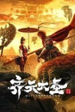 Download Streaming Film The Monkey King (2022) Subtitle Indonesia HD Bluray