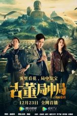 Download Streaming Film Mystery of Antiques: The Chinese Painting Code (2021) Subtitle Indonesia HD Bluray