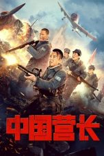 Download Streaming Film Chinese Battalion Commander (2021) Subtitle Indonesia HD Bluray