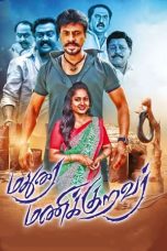 Download Streaming Film Madurai Manikkuravar (2021) Subtitle Indonesia HD Bluray