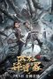 Download Streaming Film Taichi's Beast Mound (2022) Subtitle Indonesia HD Bluray