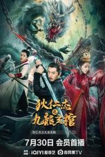 Download Streaming Film Detective Dee and Nine Dragon Coffin (2022) Subtitle Indonesia HD Bluray