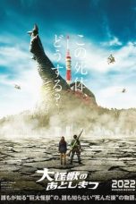 Download Streaming Film What to Do With the Dead Kaiju? (2022) Subtitle Indonesia HD Bluray