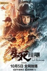 Download Streaming Film Men of Sacrifice - Explosive Ordnance Disposal (2022) Subtitle Indonesia