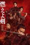 Download Streaming Film Baragaki: Unbroken Samurai (2021) Subtitle Indonesia HD Bluray