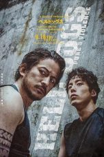 Download Streaming Film HELL DOGS (2022) Subtitle Indonesia HD Bluray