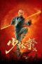 Download Streaming Film Eighteen Arhats of Shaolin Temple (2020) Subtitle Indonesia HD Bluray