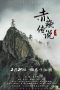 Download Streaming Film The Legend of Chi Yan (2022) Subtitle Indonesia HD Bluray