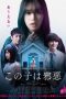 Download Streaming Film This Child Is Evil (2022) Subtitle Indonesia HD Bluray