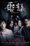 Download Streaming Film Kidnapped Soul (2021) Subtitle Indonesia HD Bluray
