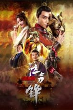 Download Streaming Film Blood Weeping Blade of Lanling King (2021) Subtitle Indonesia HD Bluray