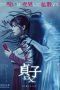 Download Streaming Film Sadako DX (2022) Subtitle Indonesia HD Bluray