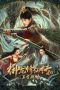 Download Streaming Film Dragon Sword -Ancient Battlefield (2023) Subtitle Indonesia HD Bluray