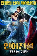 Download Streaming Film The Legend of Mermaid 2 (2022) Subtitle Indonesia HD Bluray