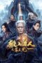 Download Streaming Film Taoist priest in the tomb (2023) Subtitle Indonesia HD Bluray