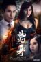 Download Streaming Film Burning (2022) Subtitle Indonesia HD Bluray