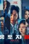 Download Streaming Film The Distributors (2022) Subtitle Indonesia HD Bluray