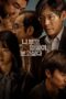 Download Streaming Film I Want to Know Your Parents (2022) Subtitle Indonesia HD Bluray