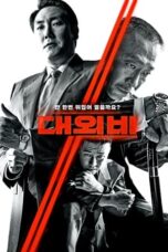 Download Streaming Film The Devil's Deal (2023) Subtitle Indonesia HD Bluray