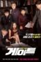 Download Streaming Film Gate (2022) Subtitle Indonesia HD Bluray