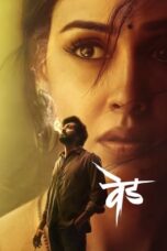 Download Streaming Film Ved (2022) Subtitle Indonesia HD Bluray