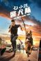 Download Streaming Film The Seven Dog's PDU (2023) Subtitle Indonesia HD Bluray