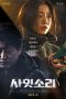 Download Streaming Film Exist Within(2022) Subtitle Indonesia HD Bluray