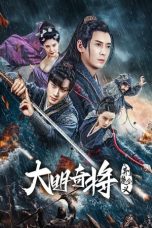 Download Streaming Film The General Yu Dayou (2023) Subtitle Indonesia HD Bluray